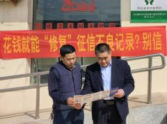 冀州农商银行积极开展3·15诚信文化教育和征信专题宣传活动