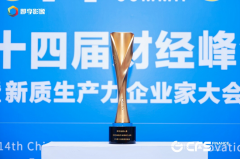 <b>品牌实力再认证|同方全球人寿获评“2025年度保险</b>