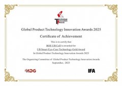 BOE（京东方）UB Cell技术斩获IFA 2025年度金奖 引领